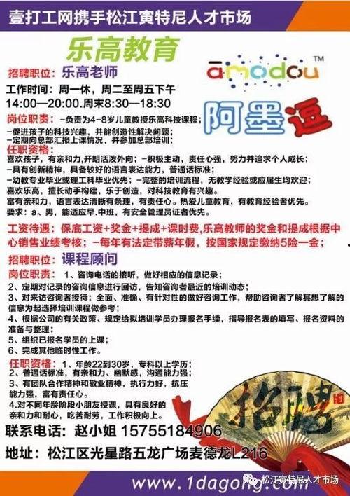 瓜沥今日招工临时工