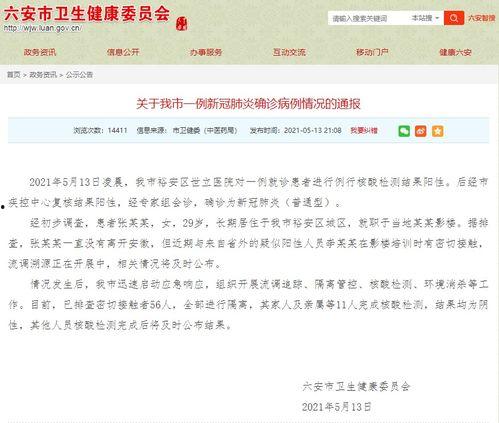 瓜州疫情今日新增情况,今日新增情况速览