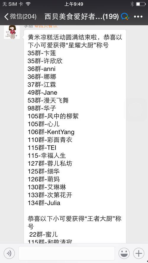 热门事件吃瓜群微信,微信里的“瓜田”风云录