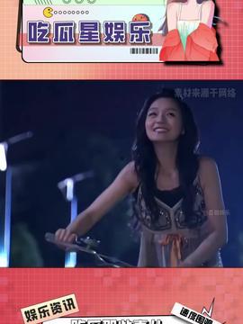 今日头条吃瓜女星视频,今日头条热门吃瓜女星视频背后的真相