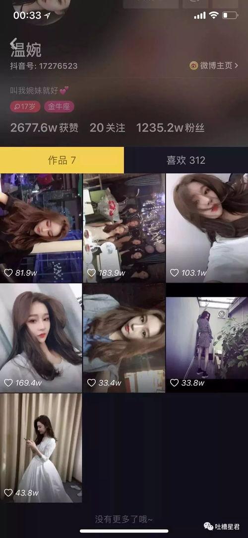 今日大瓜抖音网红