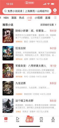 吉祥吃瓜今日头条小说,揭秘今日头条小说中的奇幻世界