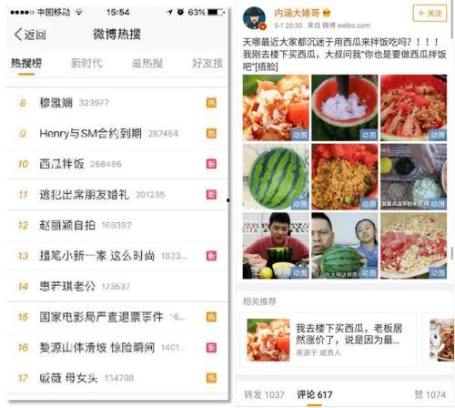 如何制作热门大瓜视频呢,轻松打造爆款短视频