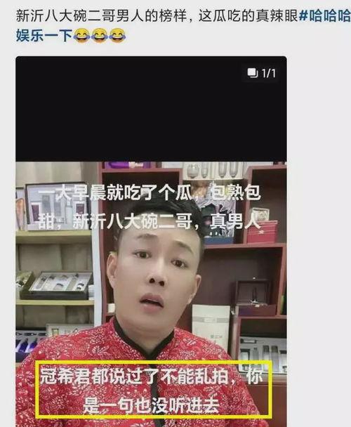 爆料吃瓜八大碗二哥视频,视频爆料背后的惊人真相