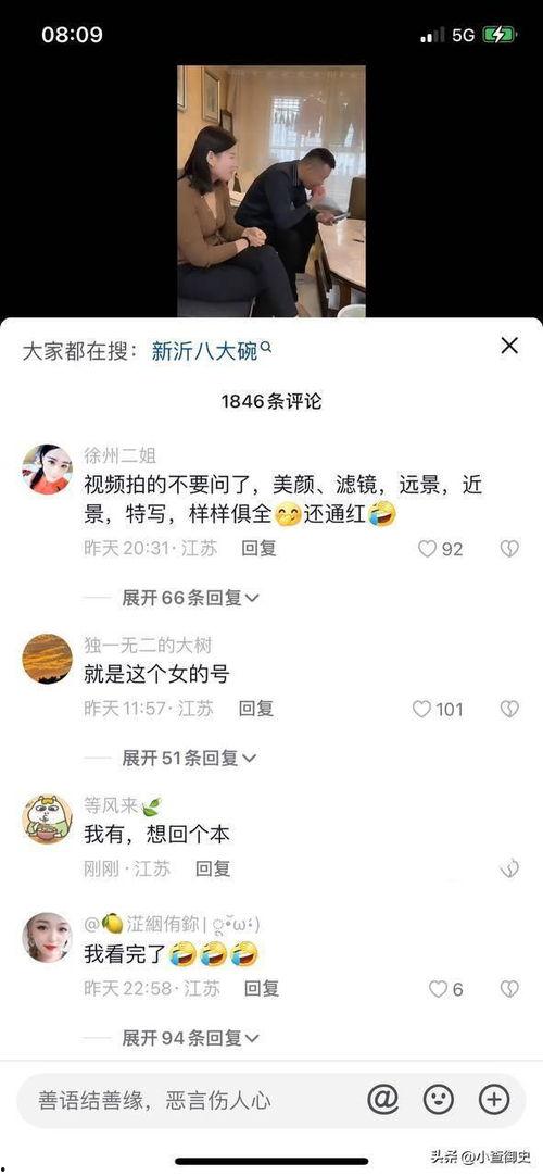 爆料吃瓜八大碗二哥视频,视频爆料背后的惊人真相