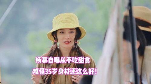 明星网红也爱吃甜食,明星网红的甜蜜食刻揭秘