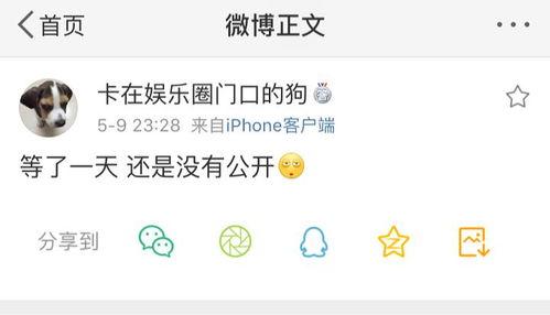 五一今日吃瓜爆料微博,揭秘娱乐圈幕后真相