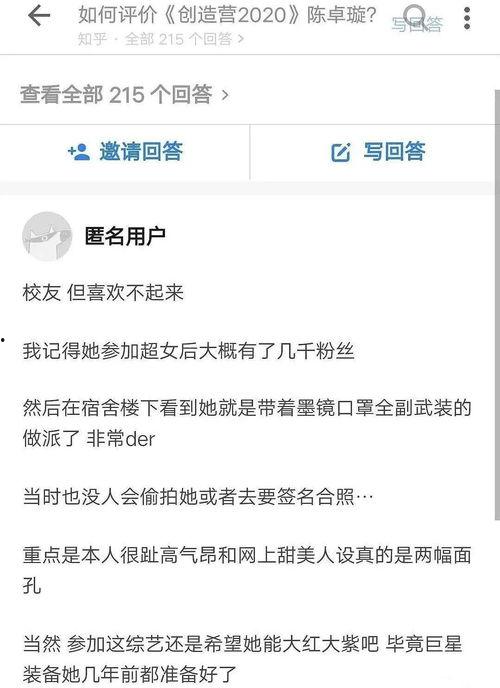 今日吃瓜陈卓璇视频,揭秘娱乐圈幕后真相