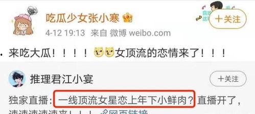 恋花于瓜今日头条,揭秘今日头条热门话题背后的情感故事