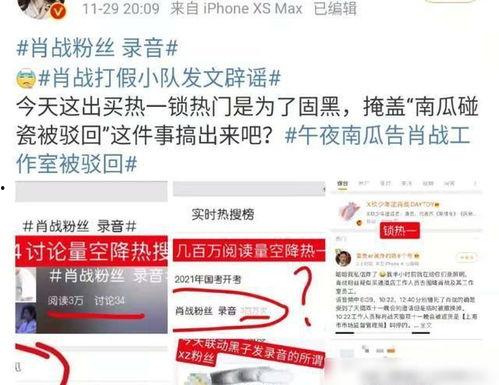最新吃瓜黑瓜爆料快手是真的吗,快手最新吃瓜黑瓜爆料，真相究竟如何？
