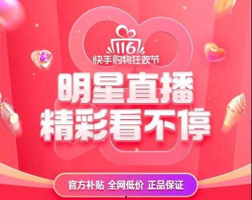 谷雨明星网红直播专场,明星网红齐聚直播，共庆春播好时节