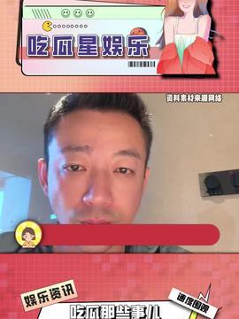 今日头条明星吃瓜视频,今日头条独家视频带你领略娱乐圈幕后风云