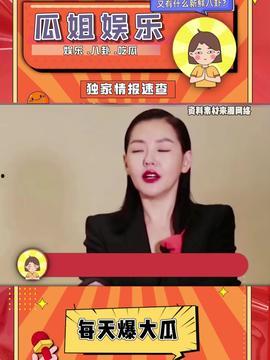 今日头条明星吃瓜视频,今日头条独家视频带你领略娱乐圈幕后风云