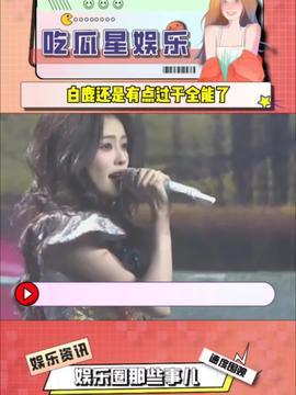 今日头条明星吃瓜视频,今日头条独家视频带你领略娱乐圈幕后风云