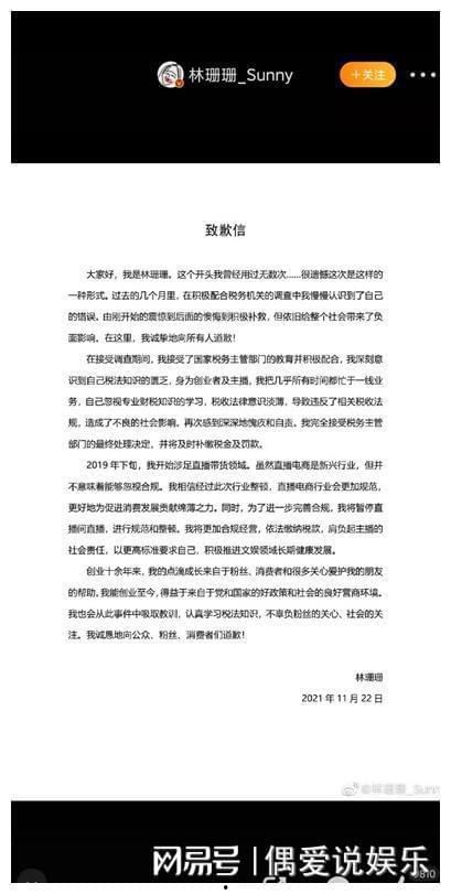 明星网红罚税明细图片,巨额罚款背后的税务合规警示