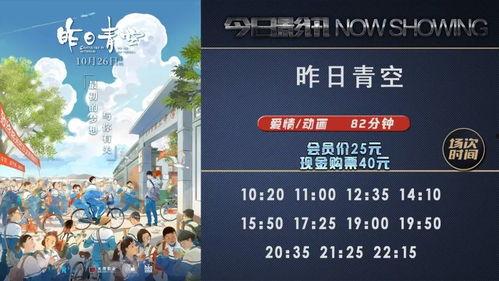 瓜沥今升今日影讯,瓜沥今升影院最新影讯大盘点