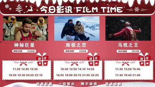 瓜沥今升今日影讯,瓜沥今升影院最新影讯大盘点