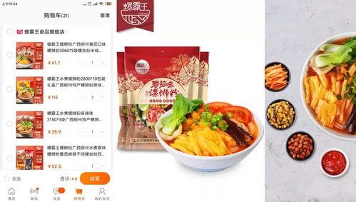 明星网红吃螺蛳粉,味蕾盛宴引发全网热议