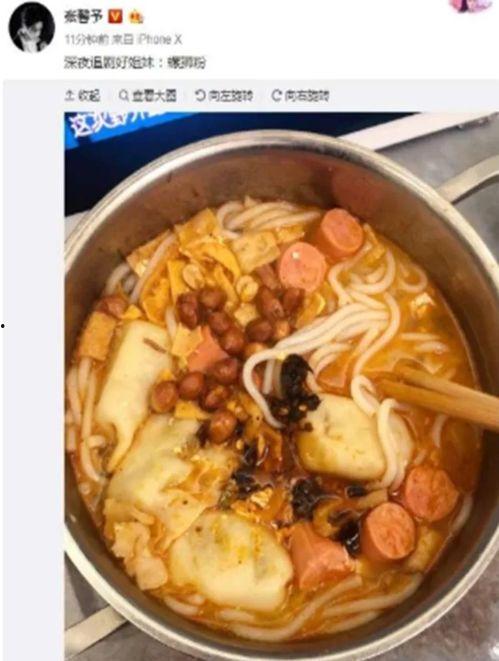 明星网红吃螺蛳粉,味蕾盛宴引发全网热议
