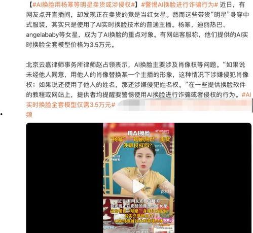 明星网红Ai换脸,颠覆传统美颜界限