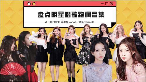 明星网红合唱车祸现场,意外惊喜还是尴尬瞬间？