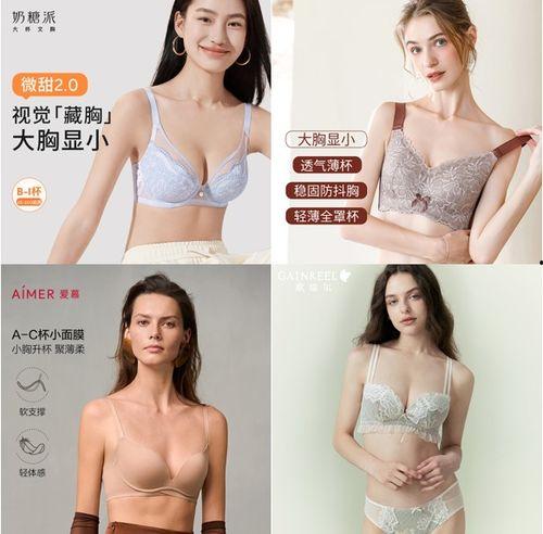 明星网红内衣图片女士,明星同款，性感魅力一触即发