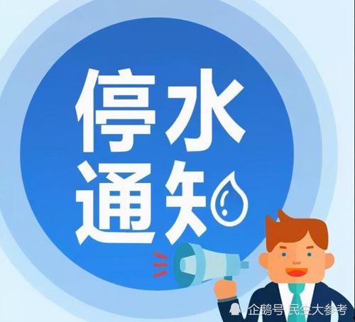 瓜州今日停水通知最新
