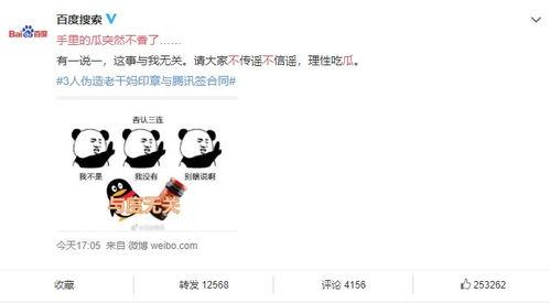 qq吃瓜群网络热门事件,揭秘网络热门事件背后的真相与争议