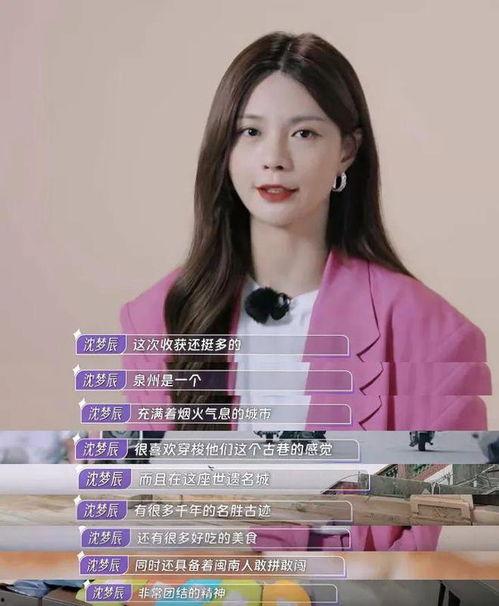 泉州明星网红是谁,揭秘泉州网络红人的魅力风采