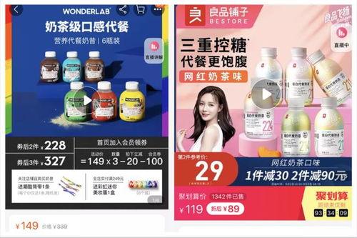 明星网红代餐奶昔,健康瘦身新潮流揭秘