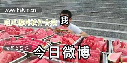 爆料吃瓜热门吃瓜在线