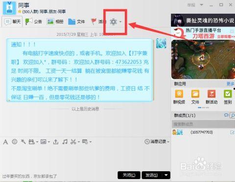 qq群吃黑瓜进群,吃黑瓜进群背后的神秘世界