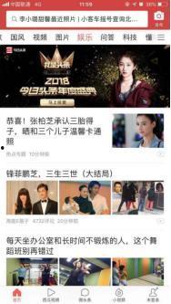 今日头条推送群众吃瓜,群众热议，吃瓜群众如何成为焦点？