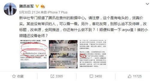 今日头条推送群众吃瓜,群众热议，吃瓜群众如何成为焦点？