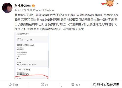 明星网红确诊新冠,疫情下的公众人物防疫挑战与反思