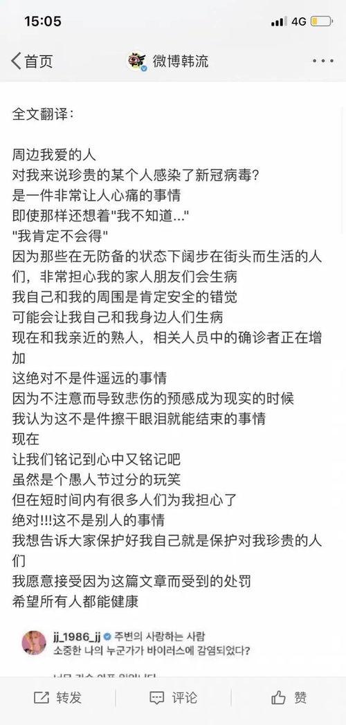 明星网红确诊新冠,疫情下的公众人物防疫挑战与反思
