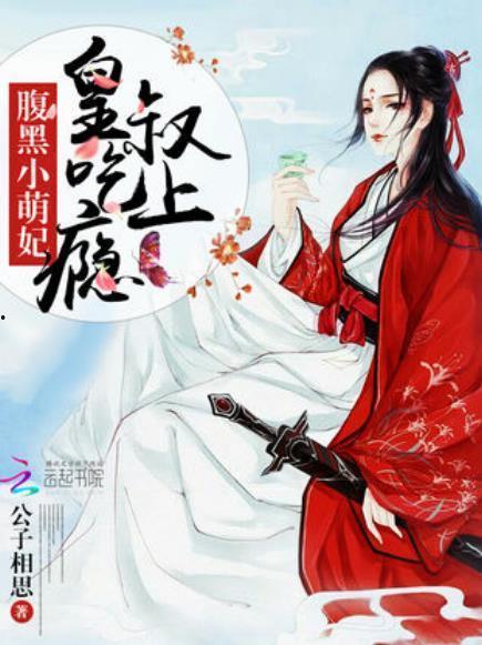 腹黑始皇在线吃瓜笔趣,揭秘神秘宫廷秘闻