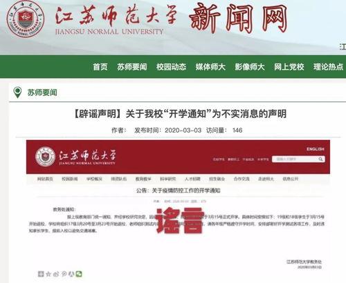 兰州交通大学吃瓜爆料最新消息,校园风云再起，吃瓜群众热议不断