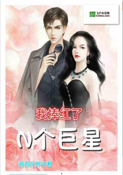 明星网红开车小说推荐,明星网红的激情驾驶小说之旅