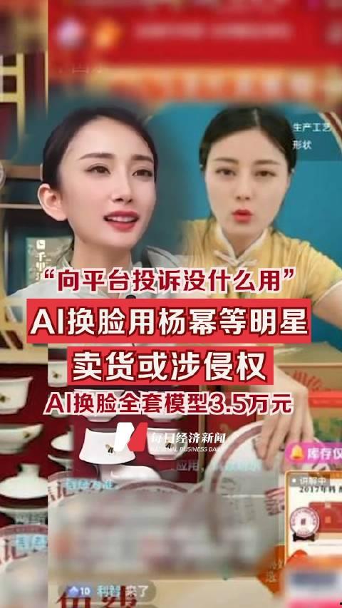 ai明星网红换脸,明星换脸背后的神奇魅力