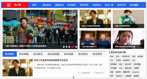 热门今日吃瓜网站下载,揭秘热门吃瓜网站背后的秘密与精彩瞬间