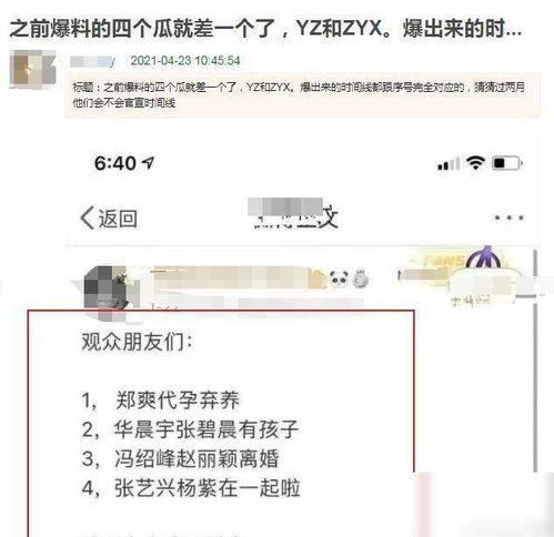 吃瓜网往期爆料事件真相是真的吗,还原事件背后真相