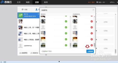 吃瓜爆料总群 百度网盘,百度网盘成秘密武器，揭秘网络舆论背后的真相”
