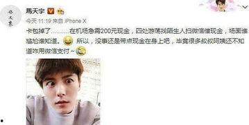 肯借钱的明星网红,揭秘慷慨解囊的慈善使者