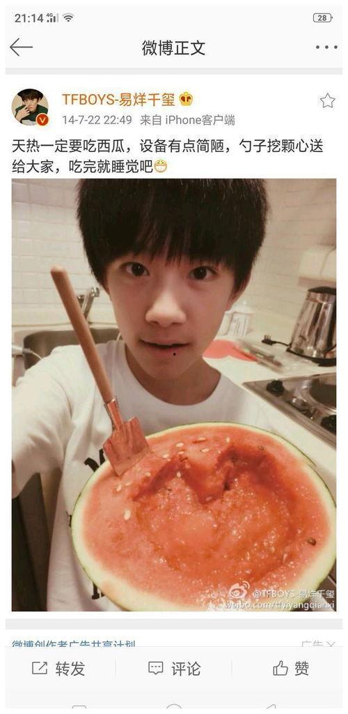 热门李易峰吃瓜微博,网友热议娱乐圈最新动态