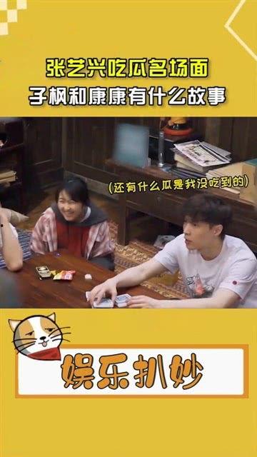 吃瓜我要上热门,成为网络红人！