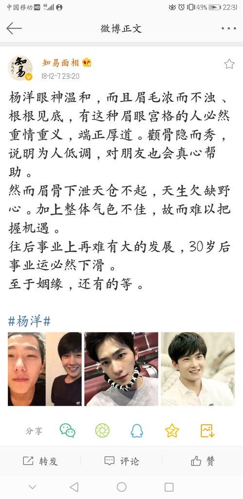 微博爆料博主吃瓜视频是真的吗,微博爆料博主吃瓜视频真实性探讨