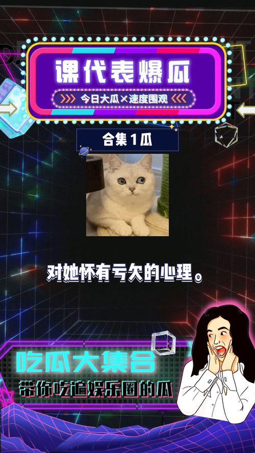 吃瓜娱乐圈爆料八卦是真的吗