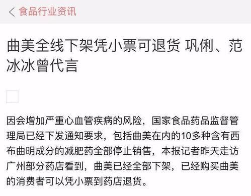明星网红直播减肥产品,揭秘明星减肥产品背后的真相
