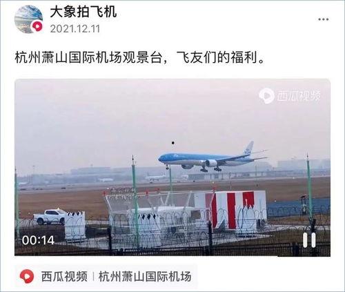 杭州萧山机场明星网红,明星网红打卡地，时尚潮流新地标